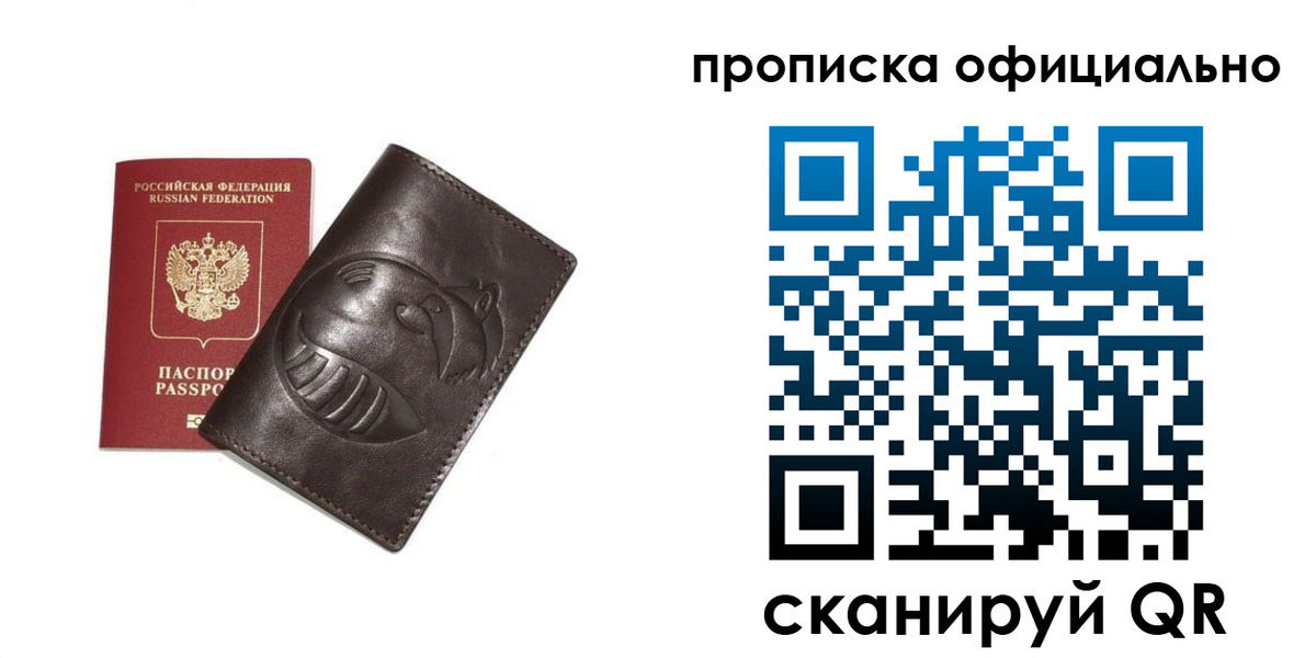 прописка иностранных граждан в Апрелевке
