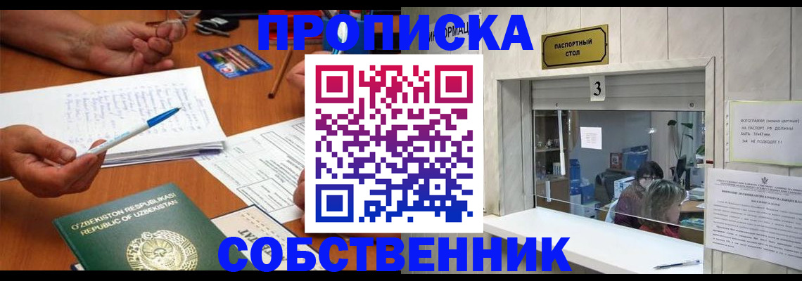 временная регистрация для всех в Апрелевке
