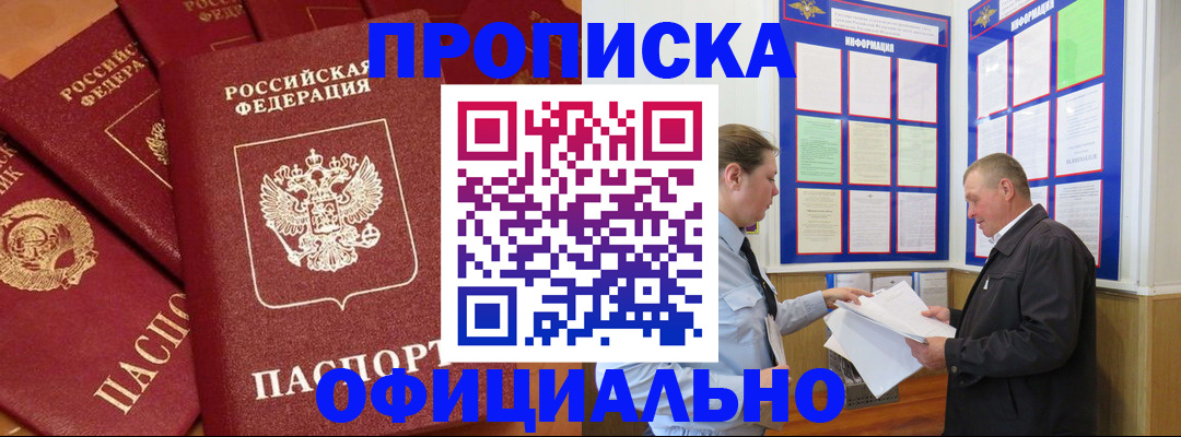 прописка иностранных граждан в Апрелевке