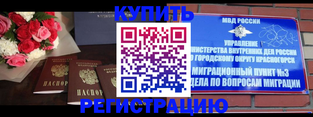 регистрация для дет. сада в Апрелевке