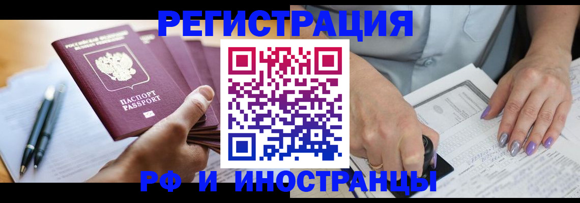 где прописаться в Апрелевке