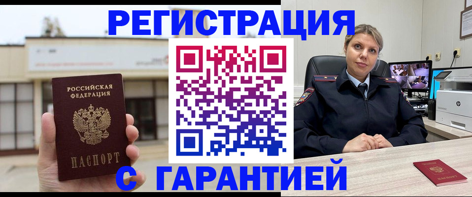 миграционный учет в Апрелевке