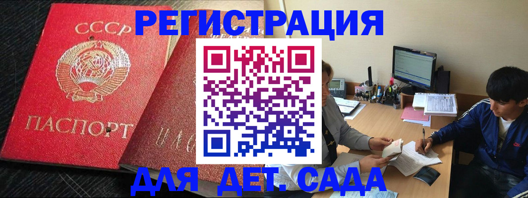 временная регистрация надежно в Апрелевке