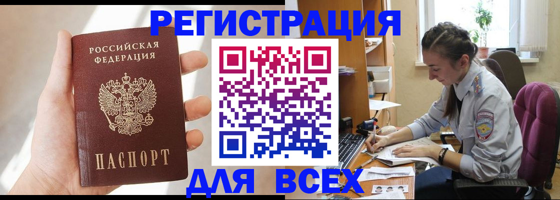 временная регистрация в Апрелевке