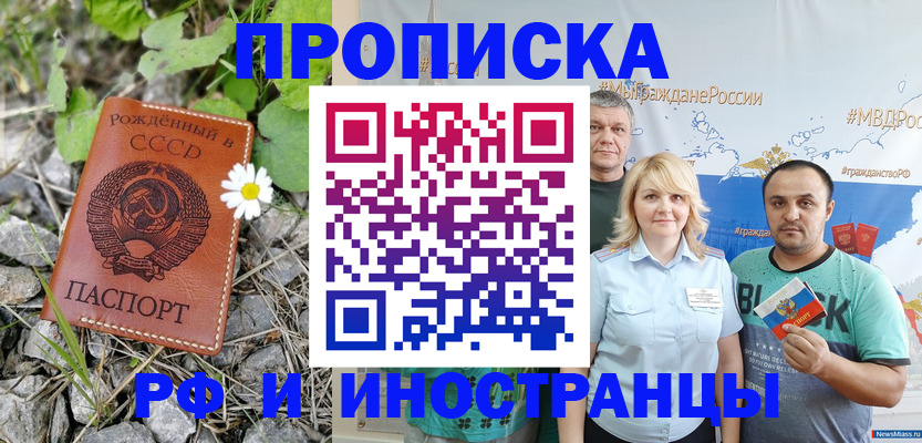 регистрация в Апрелевке